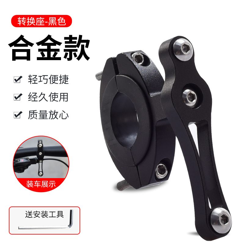 Base de conexión anular fija para bicicletas de montaña hervidor de agua de aleación de aluminio sin perforación para vehículo de carretera