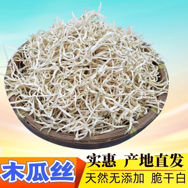 wholesale Guangxi Farm Papaya wire Dried Papaya dried food bulk Hunan specialty spicy Pickles raw material Place of Origin 500g