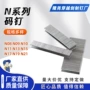 枪用n08n09n10n11n13n15n17n19n21沙发钉n钉