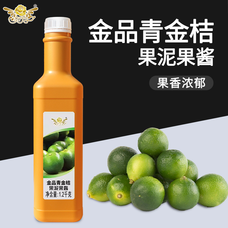 奕方青金桔果泥果酱金品橘子柠檬金桔西柚浓浆浓缩果汁冰淇淋商用