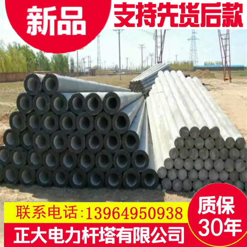 出售10米直径150预应力电线杆 国标电线杆 电线杆水泥制品