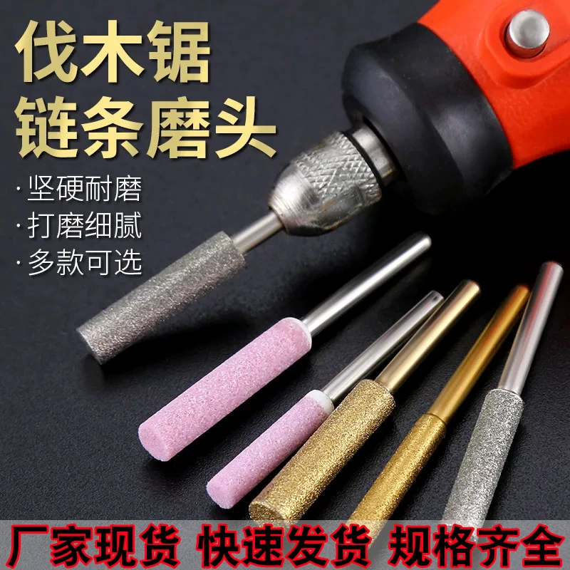 Файлы для заточки цепей бензопил, станок для заточки цепей электропил, шлифовальный инструмент, алмазная шлифовальная головка, алмазная шлифовальная головка для заточки зубьев пилы