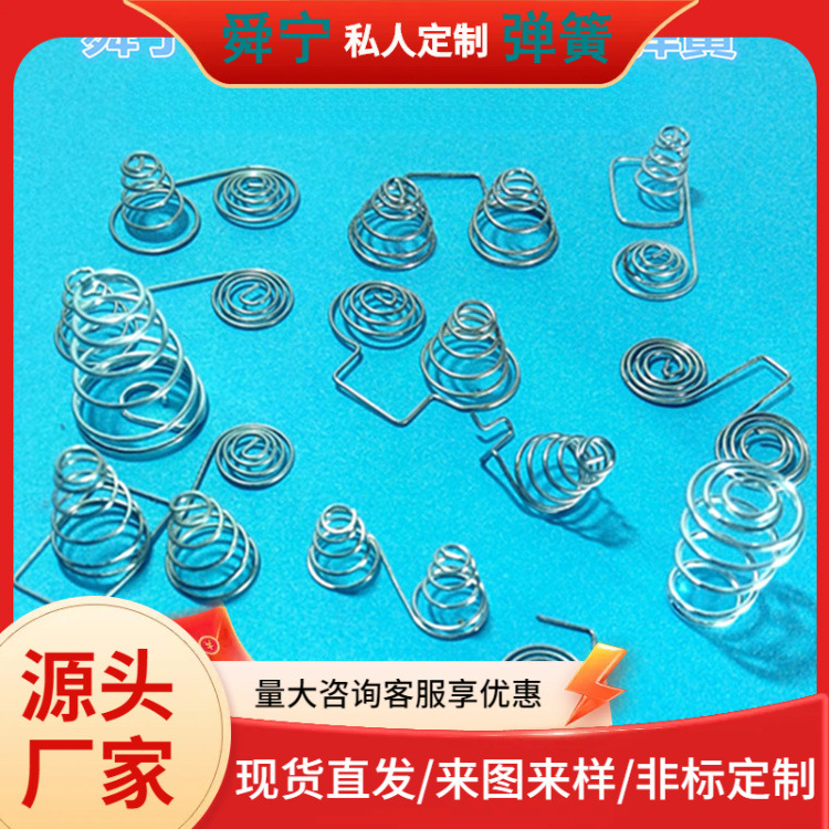 厂家供应电池弹簧 正负极接触弹簧 材质多款 按顾客要求弹簧加工