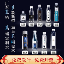 御水泽工厂直销定制饮用水婚礼4S店企业宣传小瓶装水logo定做批发