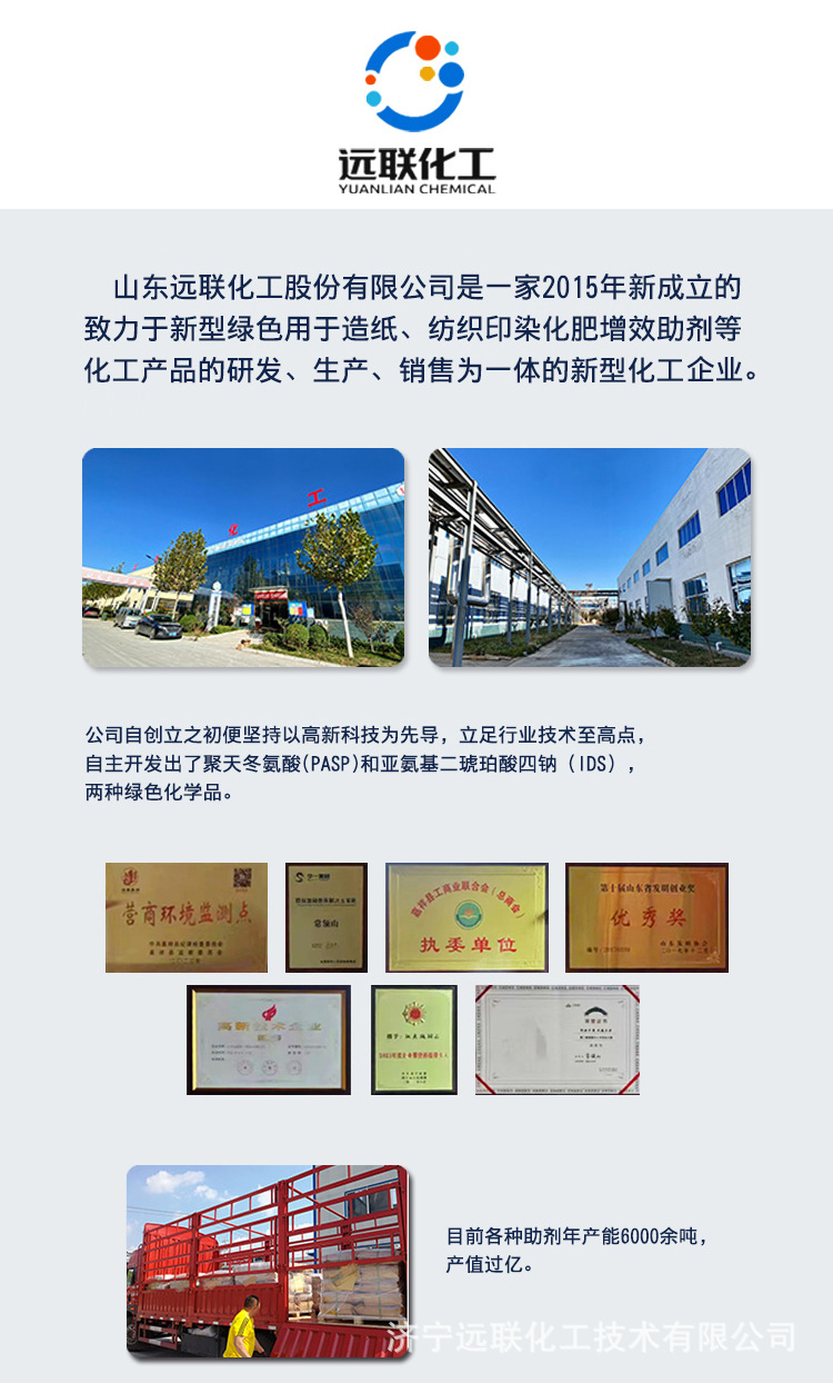 化工助剂研发