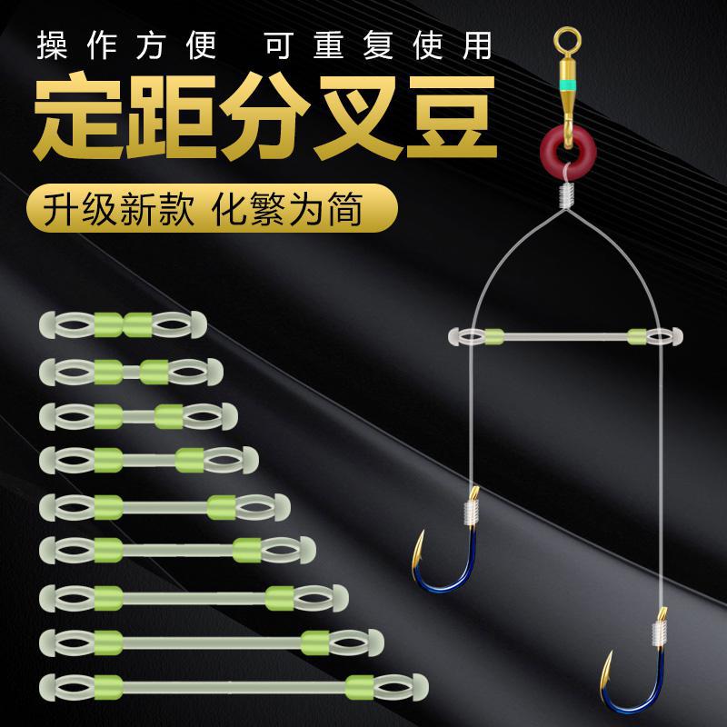 Space Bean Silicone Sub-line Bifurcation of Fixed Distance Double Hook Separator Sub-line Anti-winding Bean Adjustment Separation Fishing Line