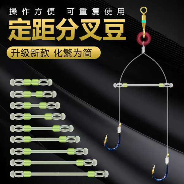 Space Bean Silicone Sub-line Bifurcation of Fixed Distance Double Hook Separator Sub-line Anti-winding Bean Adjustment Separation Fishing Line