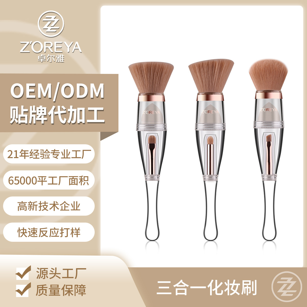 Fábrica de Zhuolia cepillo base personalizado 3 en 1 cepillo de maquillaje herramientas de maquillaje multifuncionales 4 en 1 cepillo de maquillaje