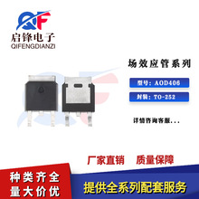MOS��Ч�� AOD406 ��װTO-252 P���� 40V/60A ��ƬMOSFET��ЧӦ��