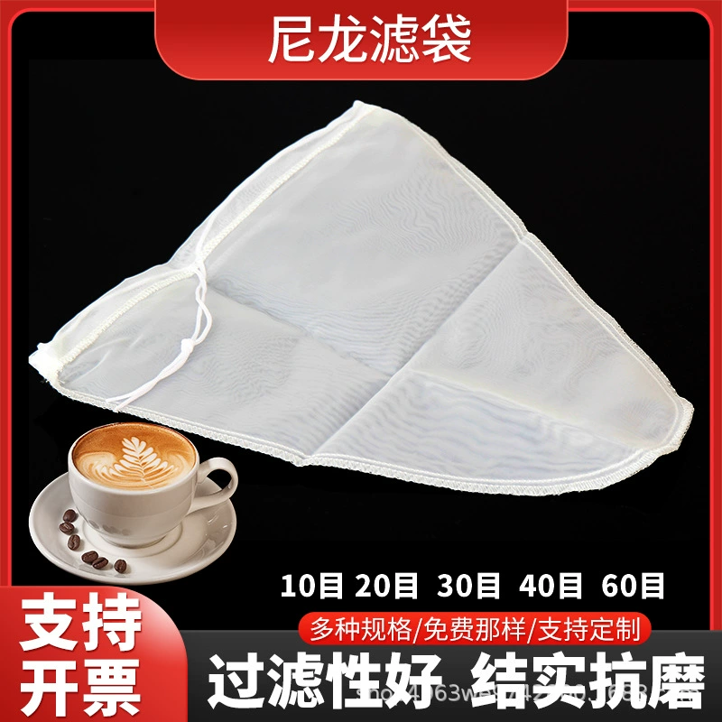 Мешок-фильтр для орехового молока, соевого молока, сока, кофе, вина, пива, тканевый сетчатый фильтр-мешок