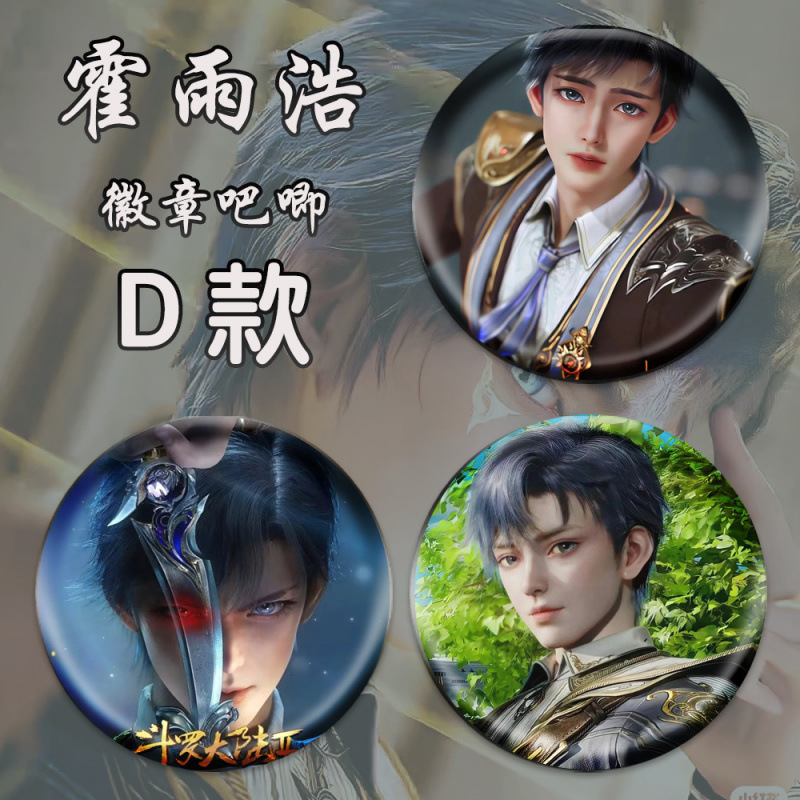 화유하오 D 모델