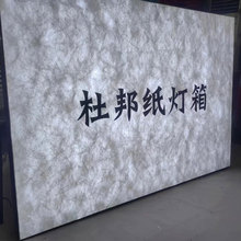 杜邦纸灯箱布1.5m3m卡布复古氛围天花吊顶背景布轻薄装饰  艺术纸