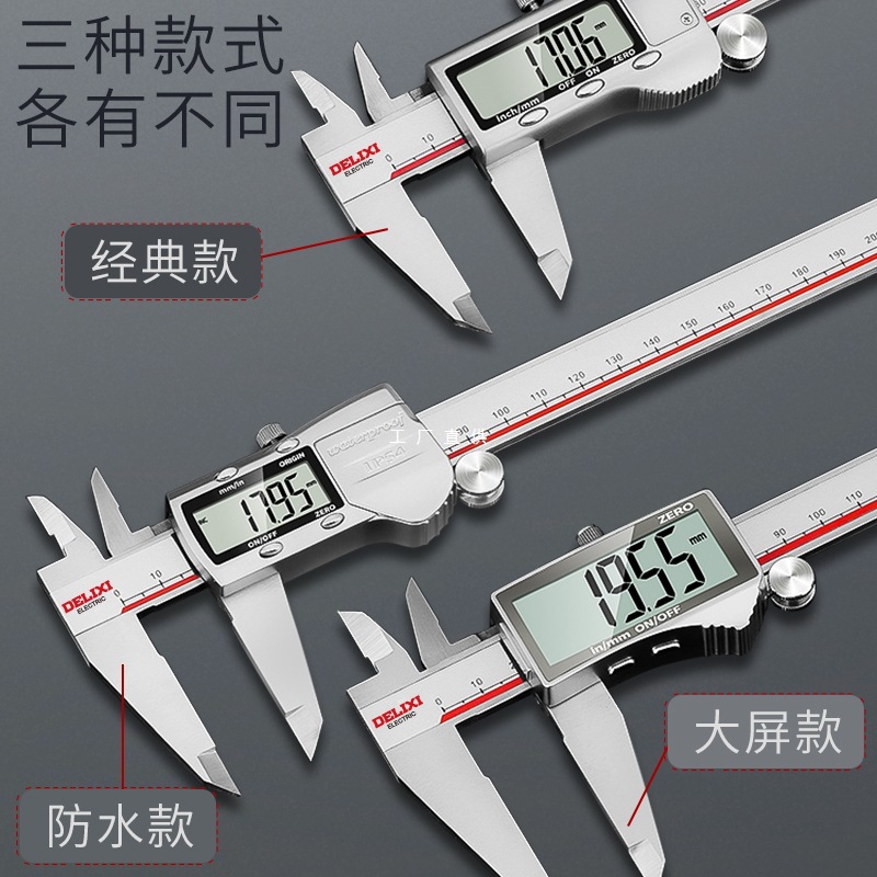 德力西高精度数显电子游标卡尺小型文玩高深度油标卡尺工业级家用
