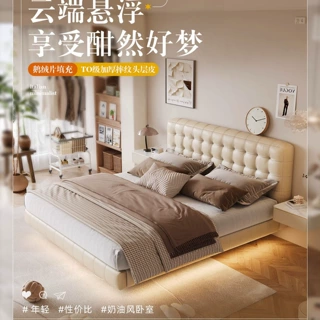 云朵真皮床现代简约侘寂风主卧双人床1.8米意式极简奶油风悬浮床