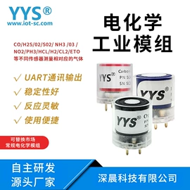 气体传感器;其他传感器;湿度传感器