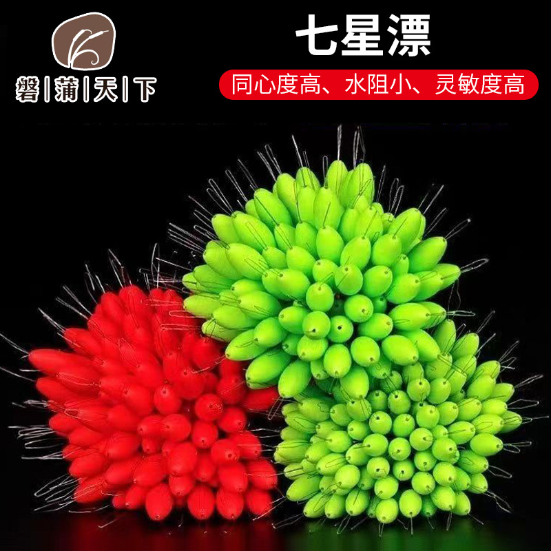 Spot seven-star float bulk fluorescent streamlined traditional…