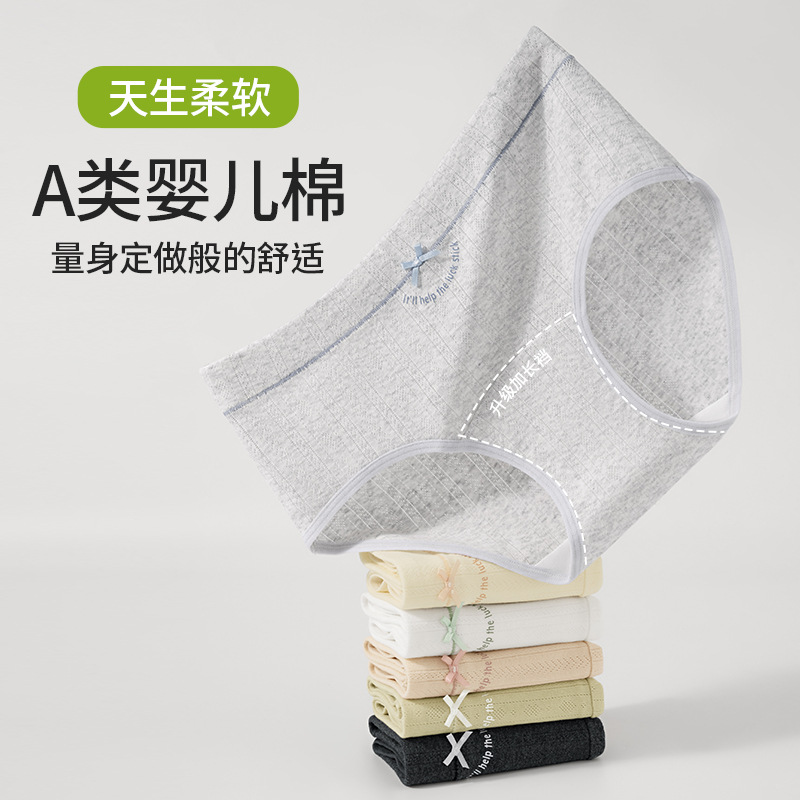 Ropa interior de algodón puro entrepierna antibacteriana entrepierna larga cintura media sin costuras Clase A algodón en bruto suave y transpirable bolsa tridimensional cadera ropa interior de mujer