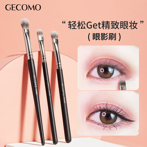 GECOMO round head flat head eye shadow brush does not eat powder soft bristle brush head makeup brush novice student eye makeup beauty tool