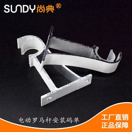 其他窗帘配件;智能家居;其他家居智能