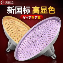 2025新国标led生鲜灯隐形红猪肉熟食店海鲜水果蔬菜卤菜市场