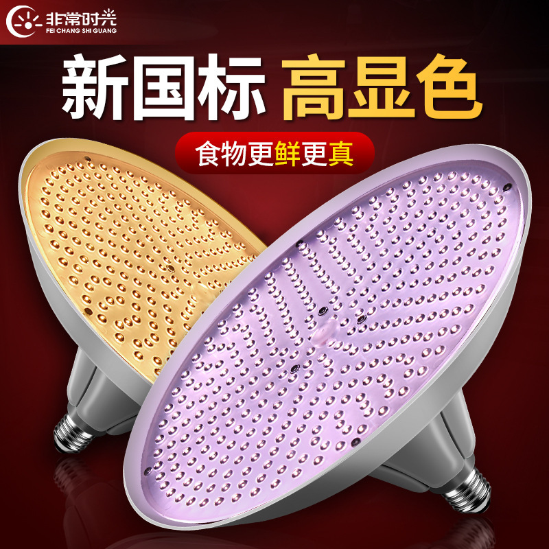 2025新国标led生鲜灯隐形红猪肉熟食店海鲜水果蔬菜卤菜市场