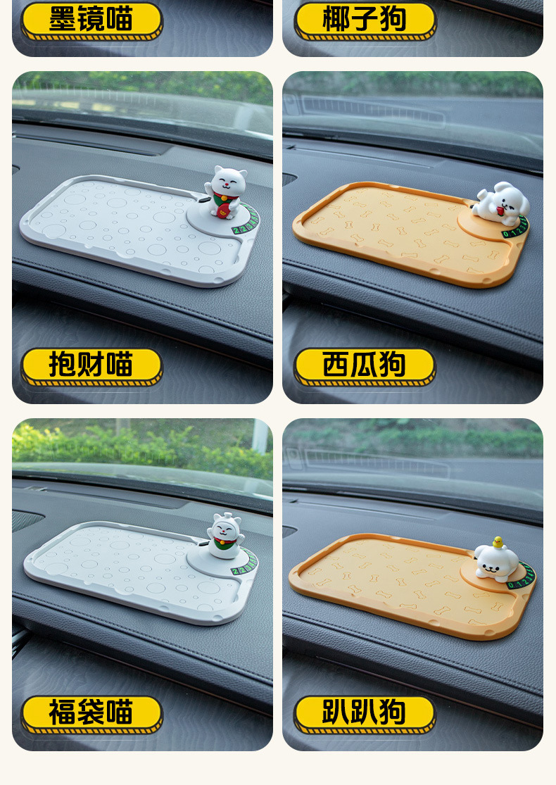 Car Dashboard Anti-Slip Mat for Mobile Phones, Pvc Anti-Slip Stable Multifunctional Storage Mat, Cartoon Figurine Ornament