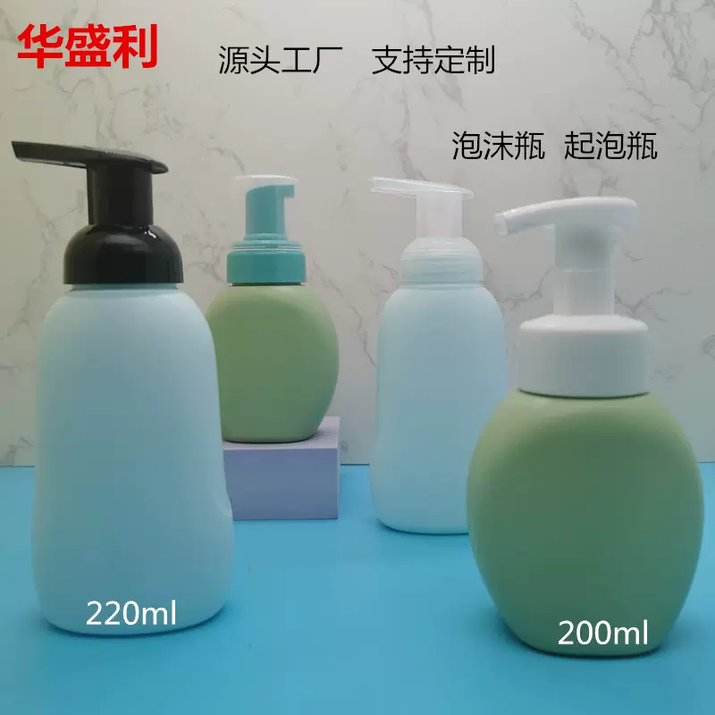 PE 200ml扁瓶泡沫瓶  220洗面奶羽绒服清洗瓶 儿童泡泡瓶沐浴露瓶