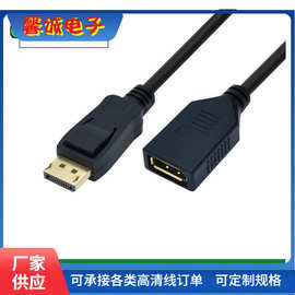 镀金DP延长线公对母接口displayport高清转接线显示器连接线短线