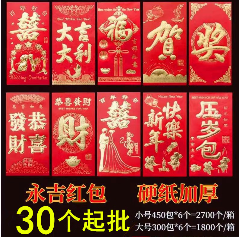 Yongji red envelope hard cardboard gilding 1000 yuan 100 yuan size wedding housewarming new year is 20 30K wholesale
