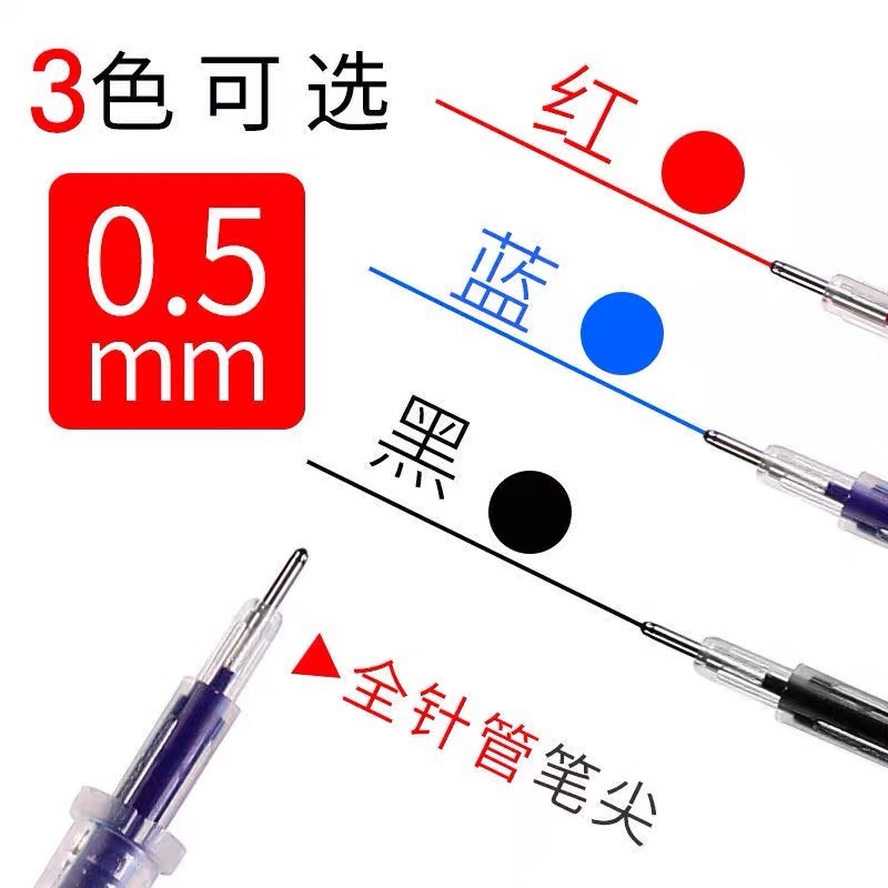 晨光MG6150考试笔芯替芯黑色水笔芯全针管0.5mm学生用作业笔替芯|undefined