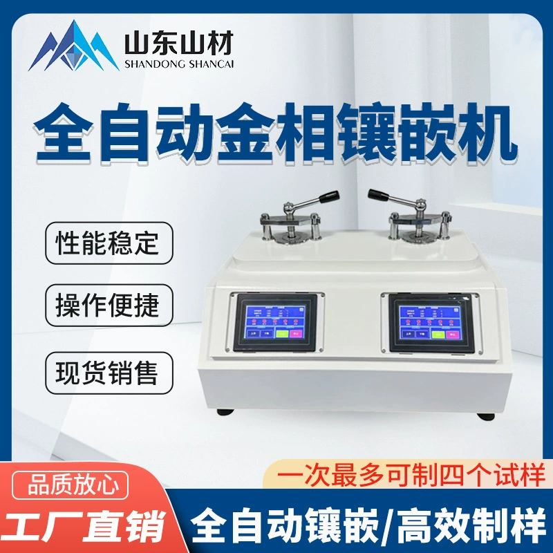 Полностью автоматическая машина для инкрустации ZXQ-5 гидравлическая лаборатория машина для инкрустации образца золота машина для анализа фазы золота тепловая инкрустация