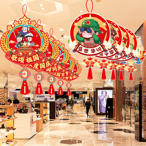 Mid-Autumn Festival and National Day decoration shopping mall store scene atmosphere pendant in-store flag creative ceiling hanging decorations