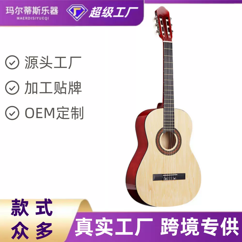 古典吉他30寸古典吉他卡巴特乐器厂全椴木亮光罩光圆角吉他批发