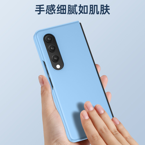 Shell for Samsung Z Fold5 phone case, ultra-thin Z Flip5 full coverage anti-drop skin spray fold4 protective cover