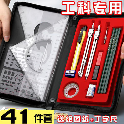 Draw Drafting tool Kit engineering Architecture Mechanics examination Compasses T-square college student design