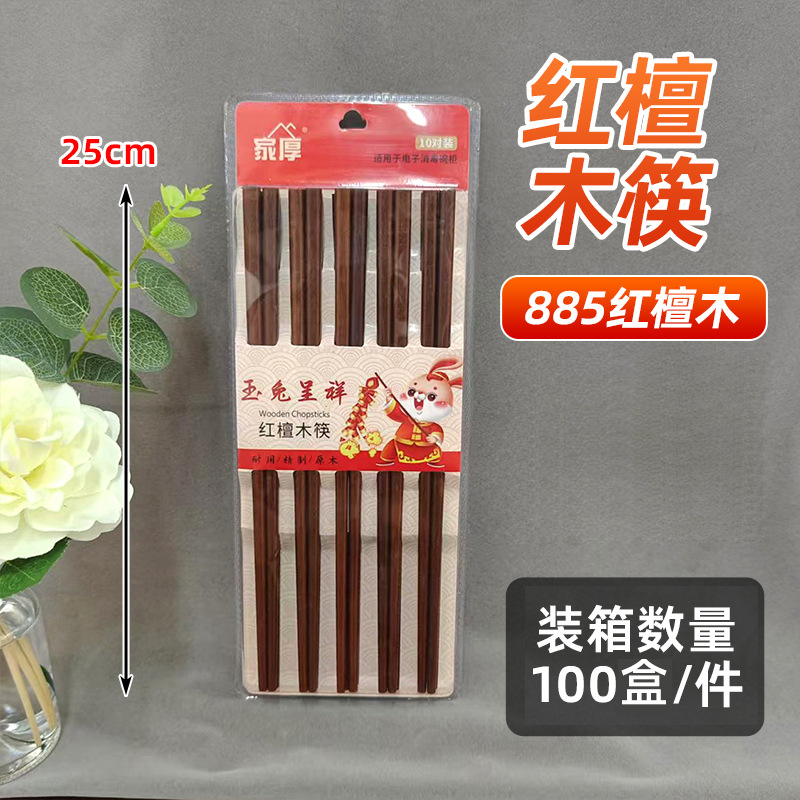 885 붉은 백단 젓가락
