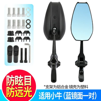 Aos4 Rearview Mirror Is Suitable Motorcycle rearview mirror - applicable-to-all-mavericks-series-one-pair-of-blu-ray-models