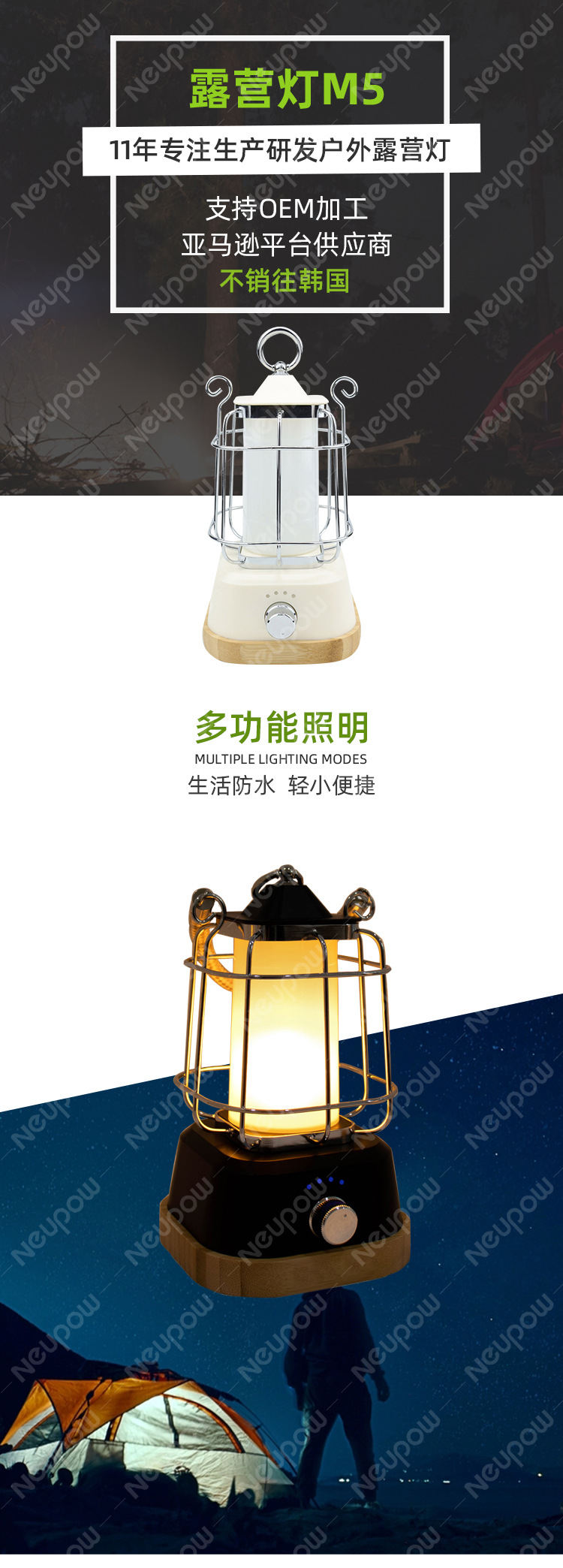 露营灯M5_01.jpg