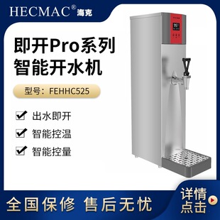HECMAC���˼��_Pro�_ˮ�C ȫ�Ԅ����ò��Mʽ�̲���̨��ˮ�_ˮ��