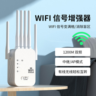 6 Antenna Wifi Repeater 1200m Wireless Signal Amplifier Repeater Extender