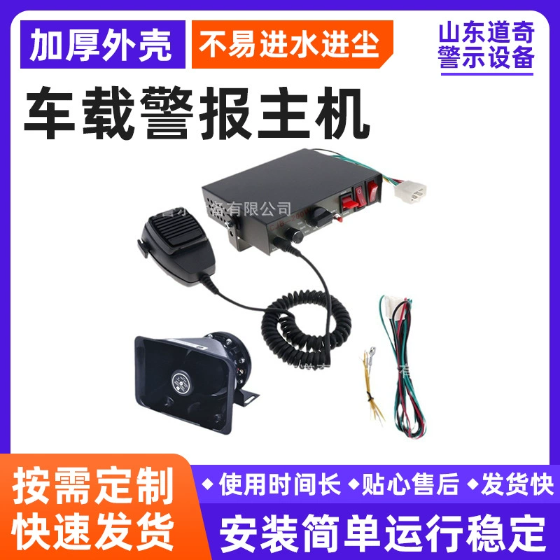 Новая модель автомобильной сигнализации 200 Вт, 12В/24В, с громкоговорителем, 9-тональный автомобильный звуковой сигнал, высокочастотная сигнализация