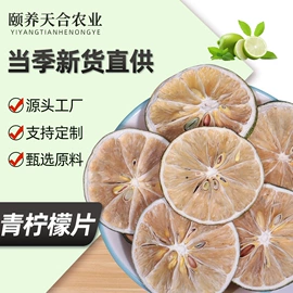 花果茶;代用/养生茶;综合蔬果干