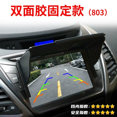 Car universal navigation car sunshade artifact sun visor screen light shield display screen light shield (Sun shade) - the-total-length-is-145-to-235-scalable