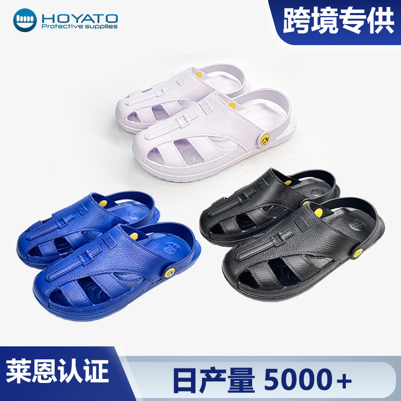 跨境厂家批发包头护趾防静电鞋无尘透气凉拖鞋男女防滑六孔眼鞋
