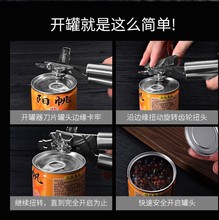 亚马逊不锈钢开罐器多功能罐头刀啤酒红酒瓶盖开瓶器厂家批发