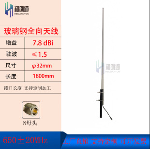 650MHZ�쾀�����ȫ���L1.8������8dB�ι�Nĸ�^��β�|610-690MHz