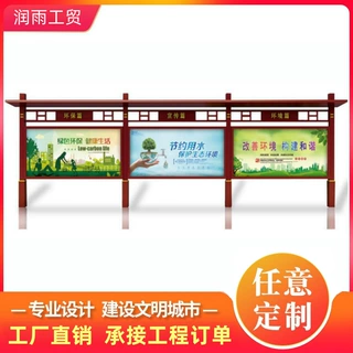 不锈钢宣传栏公示栏户外广告价值观党建公告栏标牌铁艺标识村雕塑