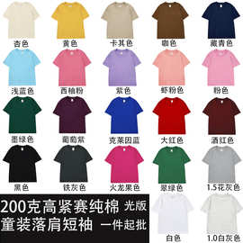 童装200克高紧赛纯棉三本针儿童圆领落肩短袖T恤光板定制潮牌国潮