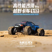 ����UD12PRO V3���_܇ɳĮԽҰ��܇70km��ˮ1:12���oˢ�b��܇
