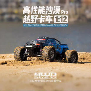 ����UD12PRO V3���_܇ɳĮԽҰ��܇70km��ˮ1:12���oˢ�b��܇